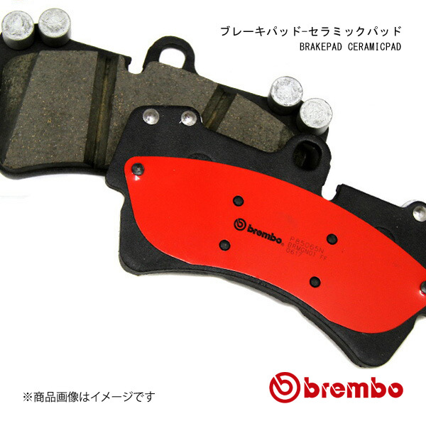 brembo ブレーキパッド RENAULT LUTECIA (CLIO)1 B57J/T/Y C57J/T/Y 57E7J 90～98 セラミックパッド フロント 左右セット P68 008N_画像1