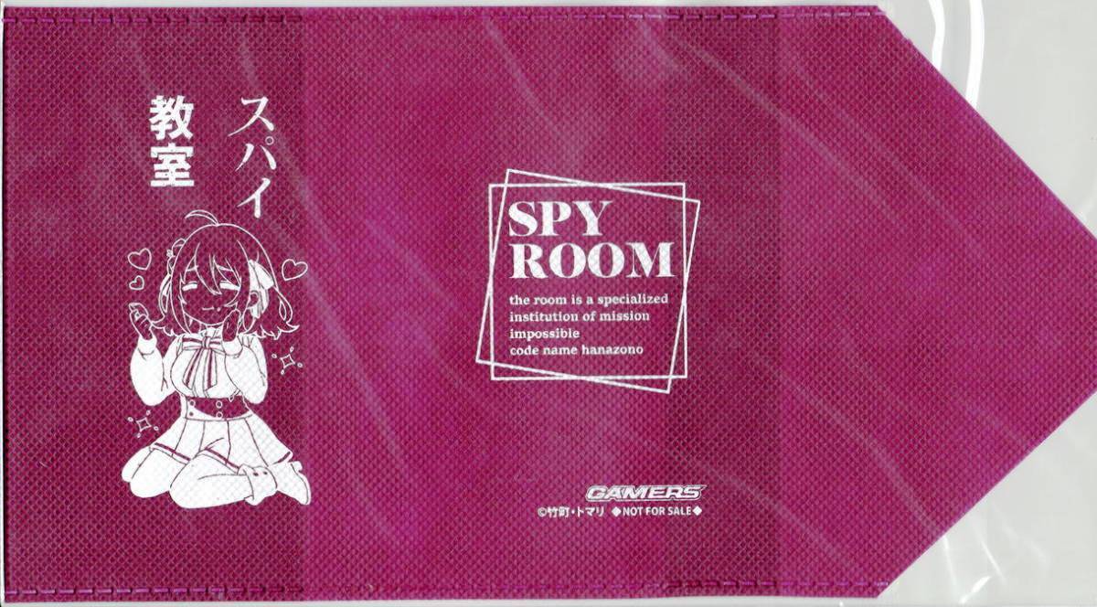 スパイ教室 ゲーマーズ 冬の本まつり 2021 不織布ブックカバー_画像1