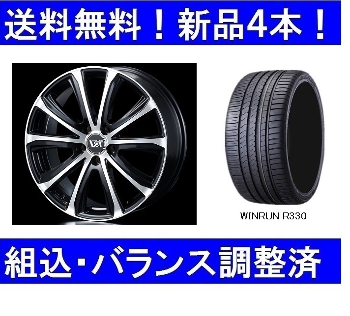 夏タイヤホイールセット新品4本　ボルボV90/S90(2017年式～）　VSTタイプST1＆245/45R18インチ