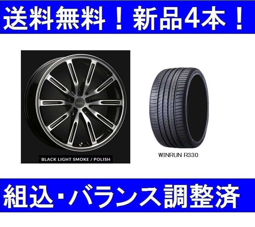 Summer Tire Wheel Set New 4 Volvo S60/V60 (модель 2018 года ~) ERST/Airst S10-R BL &amp; 245/35R20 дюйм