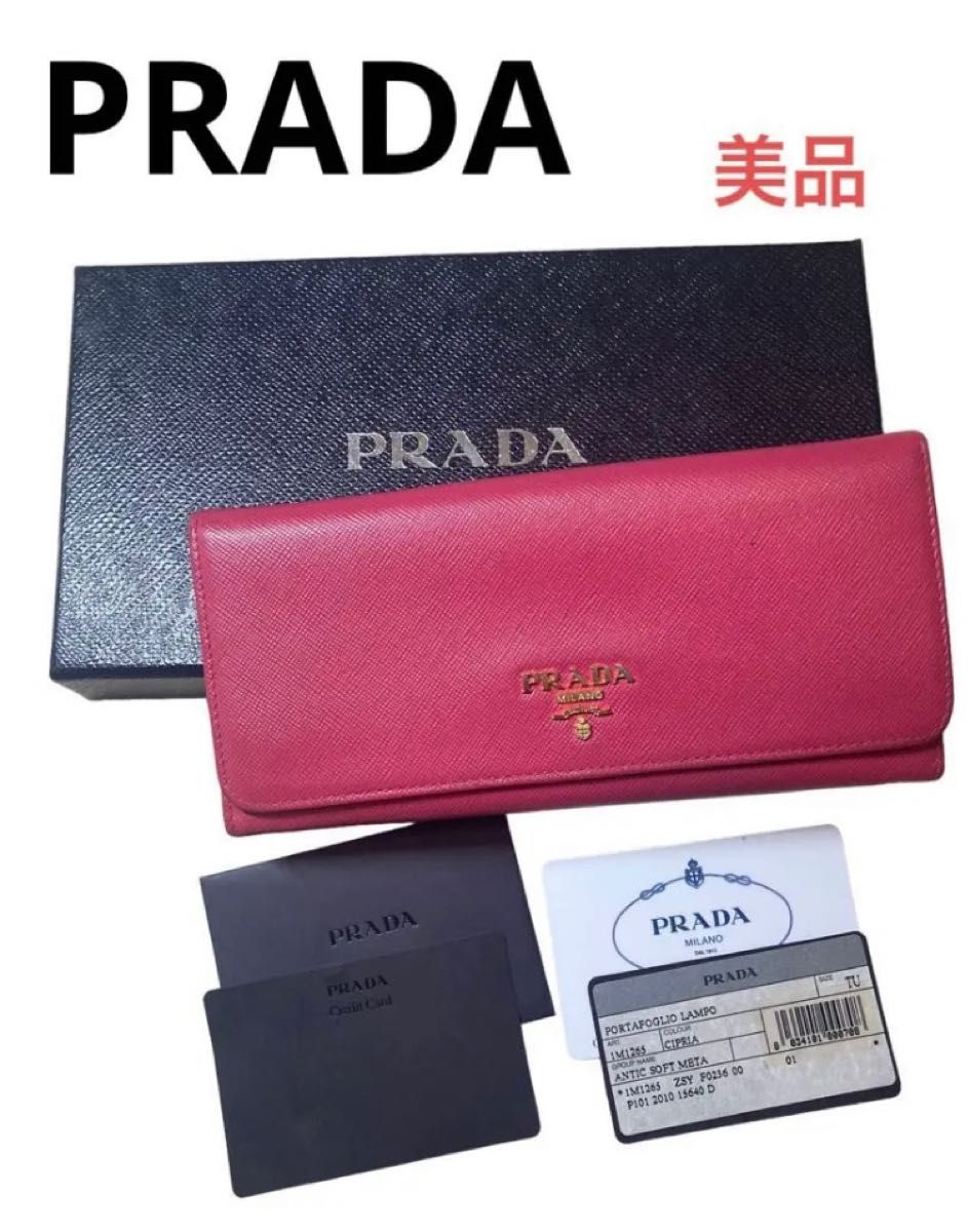 【美品 箱付き】プラダ PRADA 長財布 ロゴ ピンク  カード ウオレット サフィアーノ カード 小銭入れ Gカード 