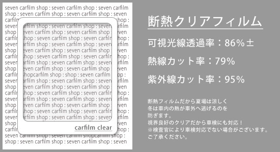 断熱クリアー　運転席、助手席　スクラムワゴンDG17W標準ルーフ カット済みフィルム_画像2