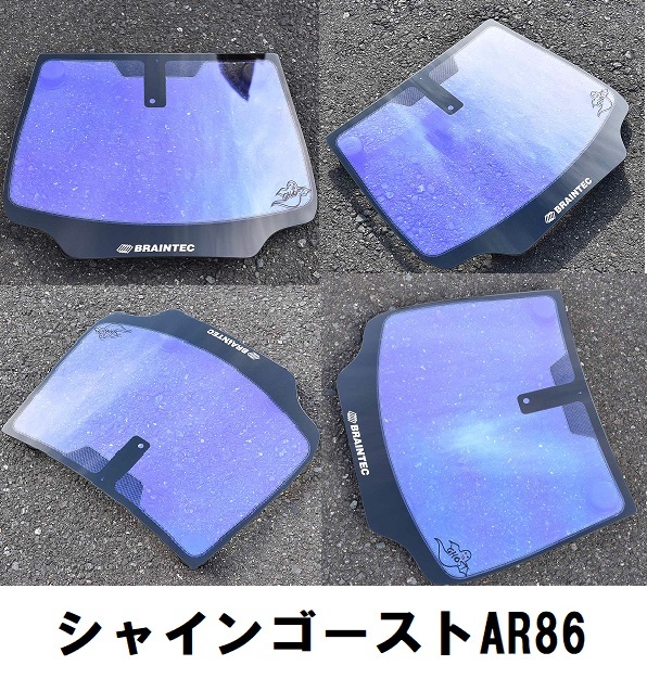 シャインゴースト AR86　運転席、助手席　ストリーム　RN6・RN7・RN8・RN9 カット済みフィルム_画像2