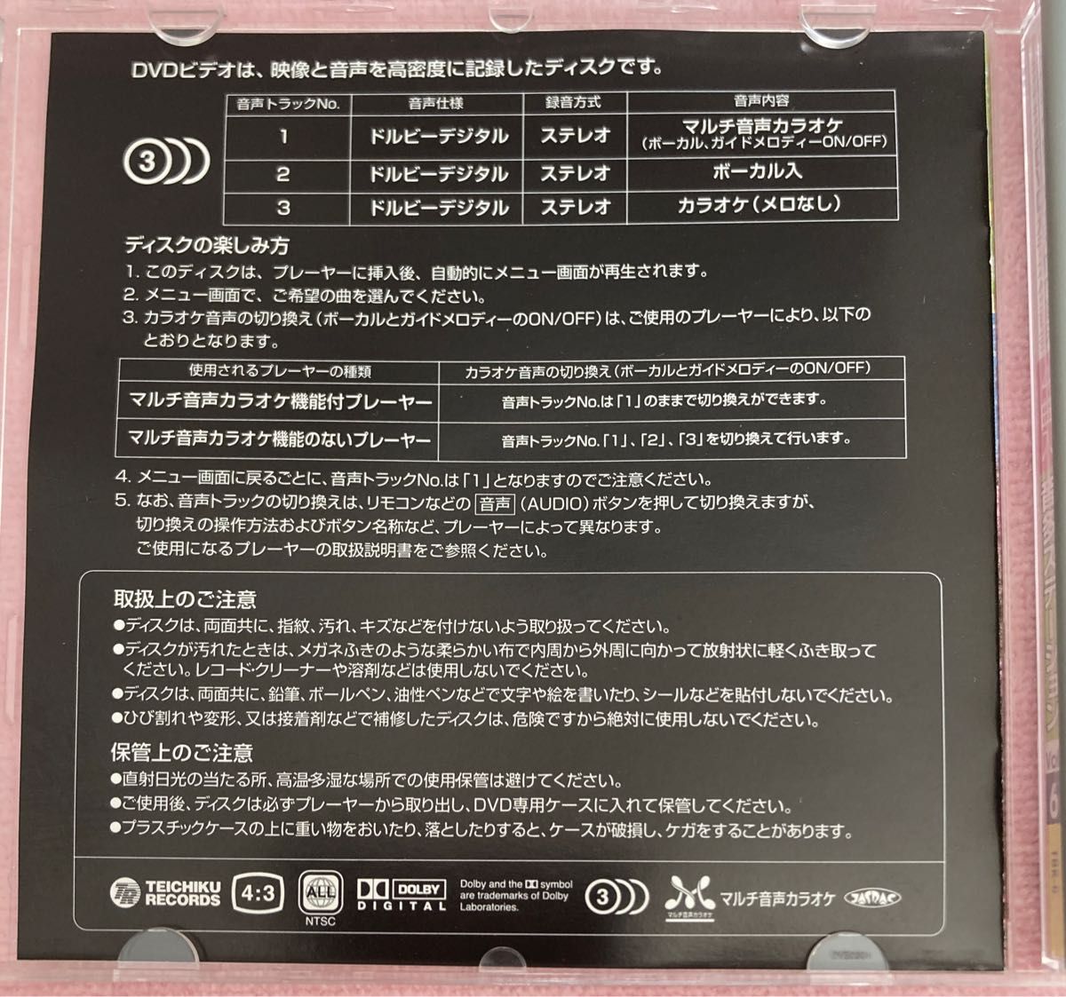 4周年記念イベントが テイチク カラオケ１００選 LPレコード i9tmg.com.br