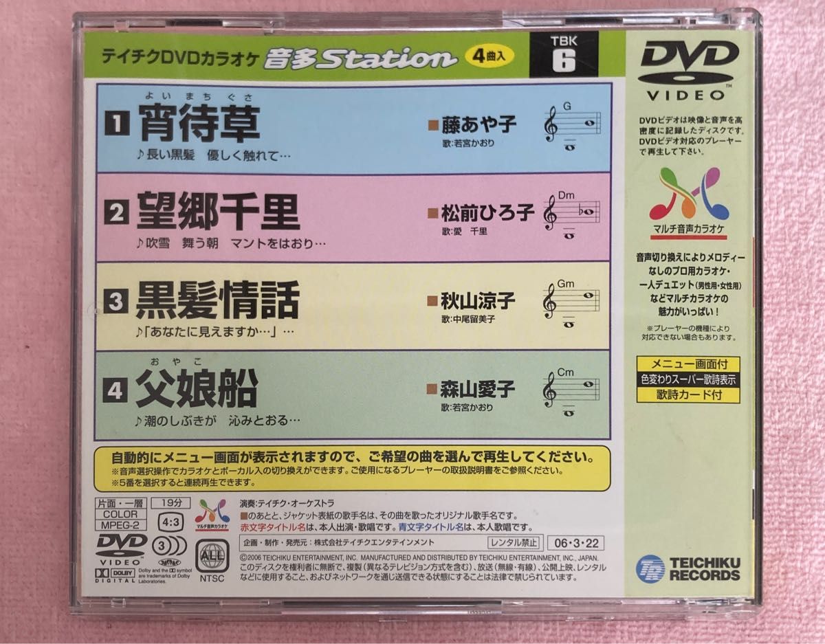 4周年記念イベントが テイチク カラオケ１００選 LPレコード i9tmg.com.br