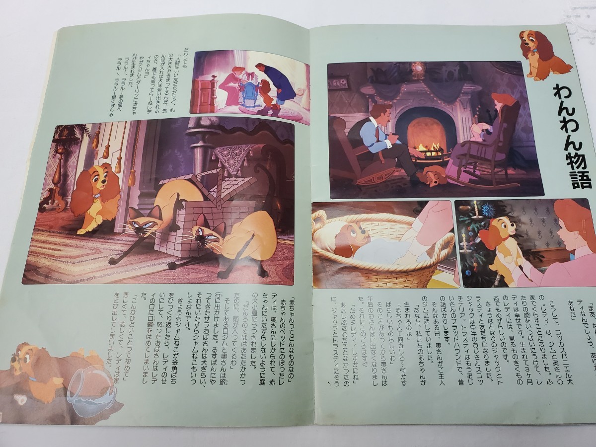 ◆◇クリックポスト発送 ディズニー　シンデレラ　わんわん物語　映画パンフレット◇◆_画像8