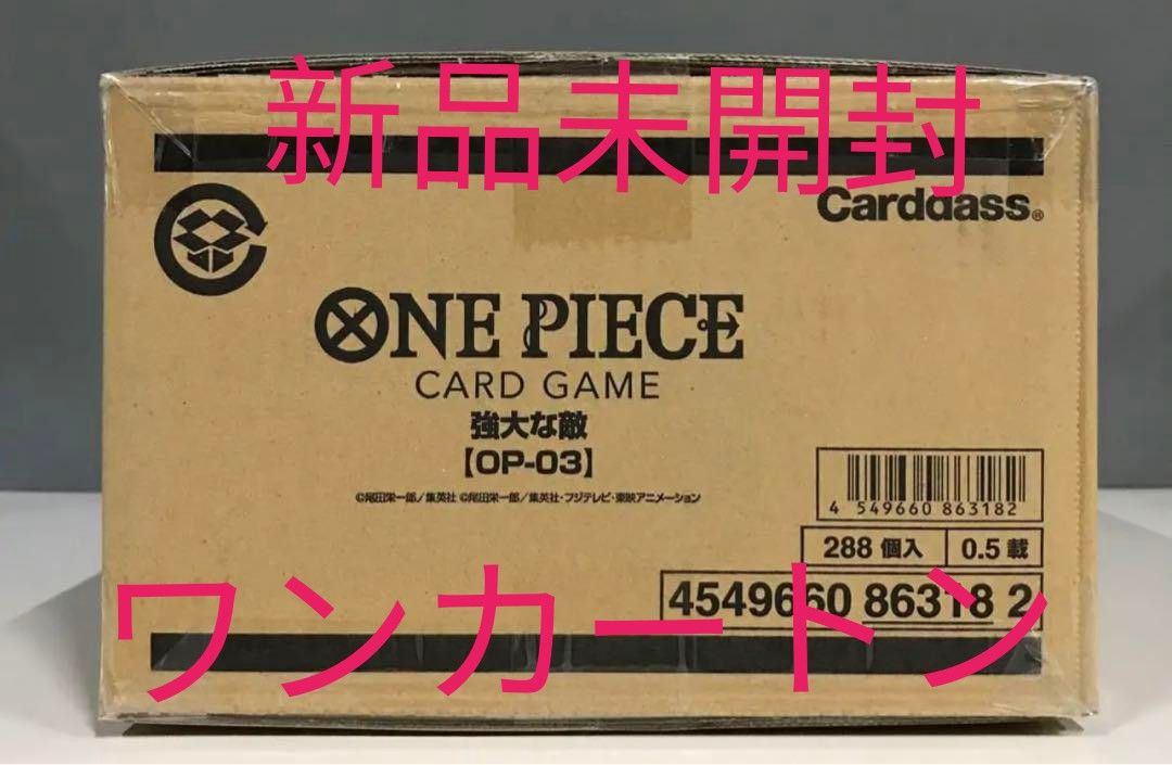 未開封】 ONE PIECE カードゲーム 強大な敵 OP-03 カートン|Yahoo