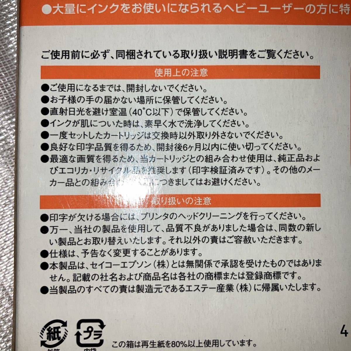 未使用品 未開封 プレジール Plaisir ICM32 (マゼンタ) エプソン [EPSON] 互換 インクカートリッジ PLE-E32M 長期保管品の画像5