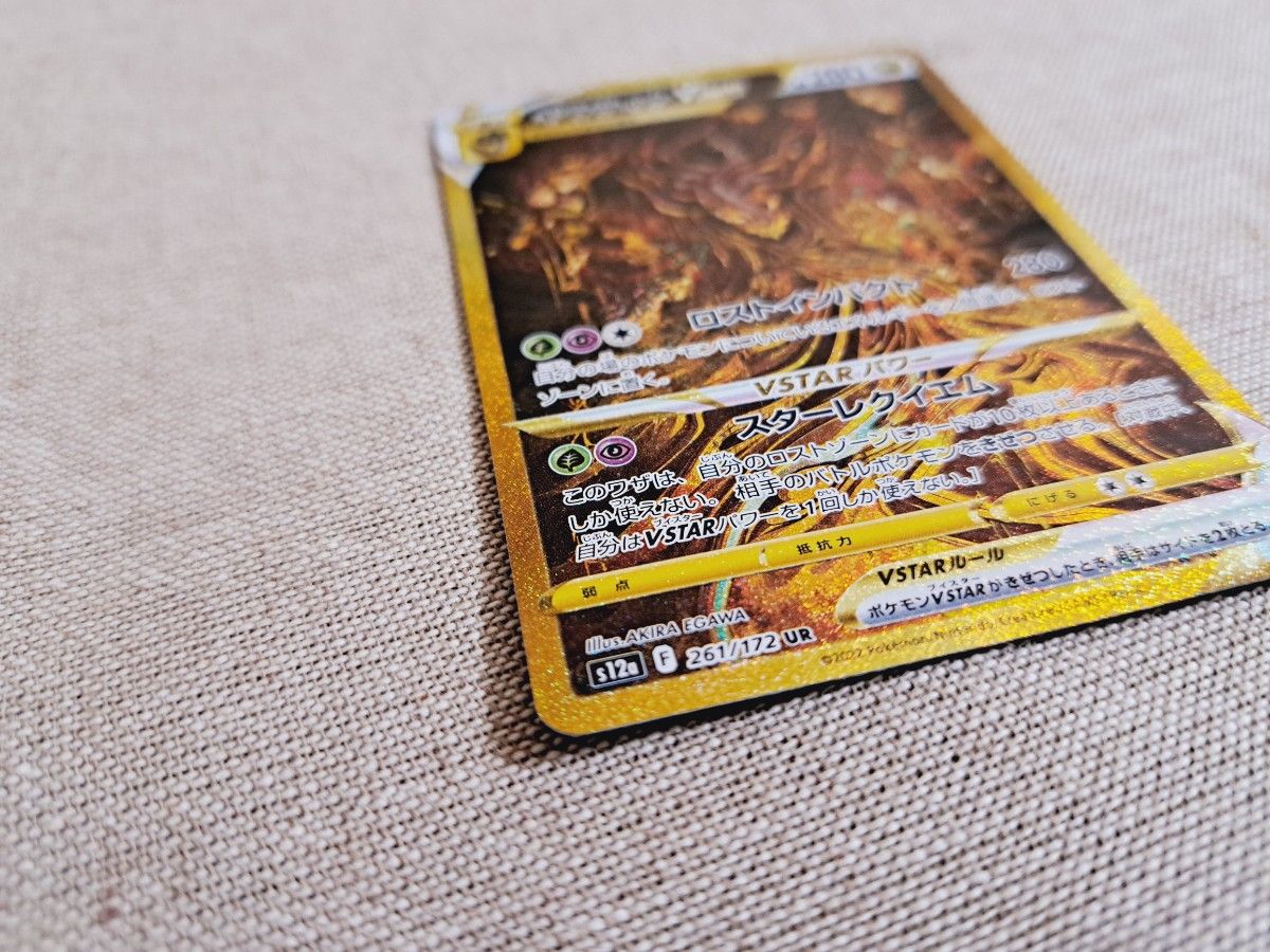 美品】ポケモンカード ギラティナVSTAR UR ポケカ 同梱化 美品】ポケモンカード ギラティナVSTAR UR ポケカ 同梱化