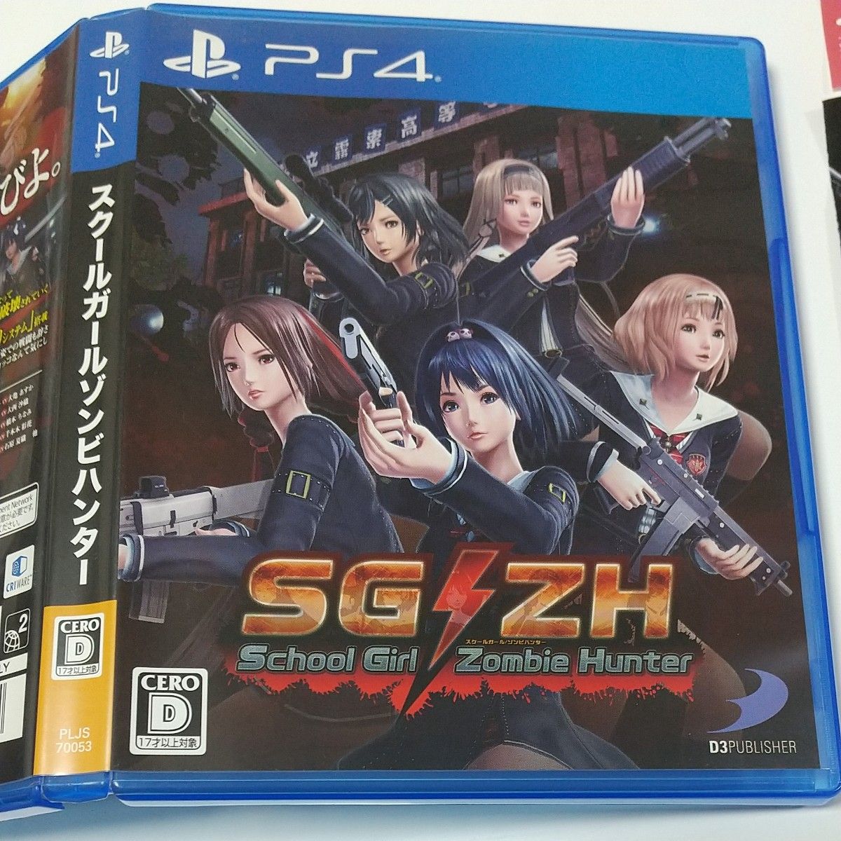 PS4　スクールガールゾンビハンター(非売品:初回封入特典用紙同梱)