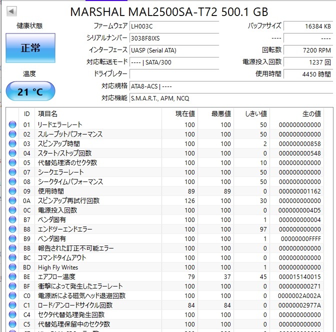 ★4450時間MARSHAL MAL2500SA-T72 2.5インチHDD『正常判定』500GB_画像4