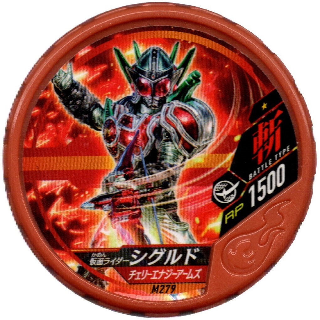 仮面ライダーブットバソウル 仮面ライダーシグルド (チェリーエナジーアームズ) 2種計2枚 コード保証無_画像2