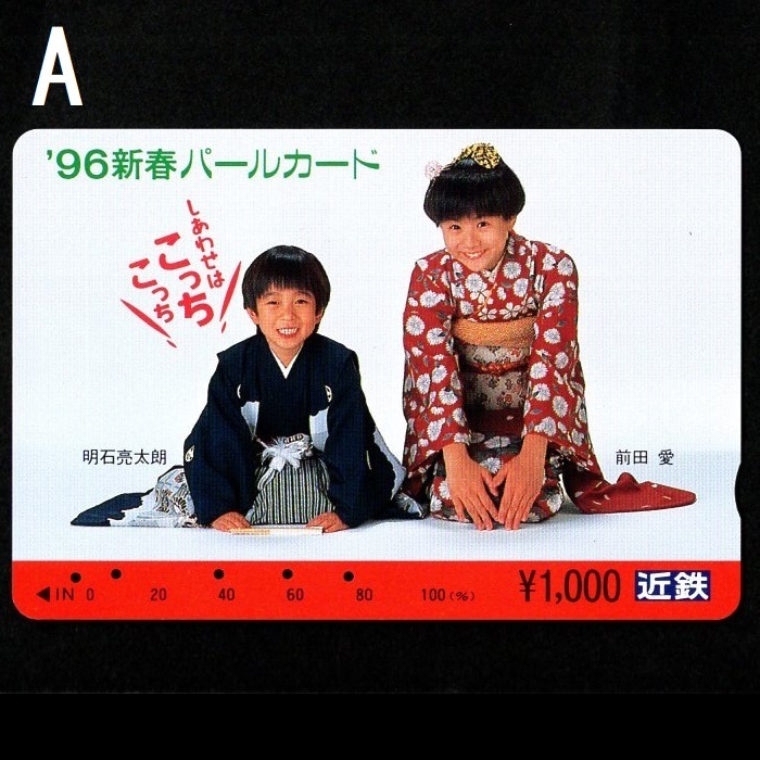 【  использование ...】 Кинки  Япония ...(... автомобиль )  перламутр  карточка  '96... весна   перламутр  карточка  ... камень ... толстый  ...  передний ... любовь   / ...  кукла    комнатное украшение  2 шт. 