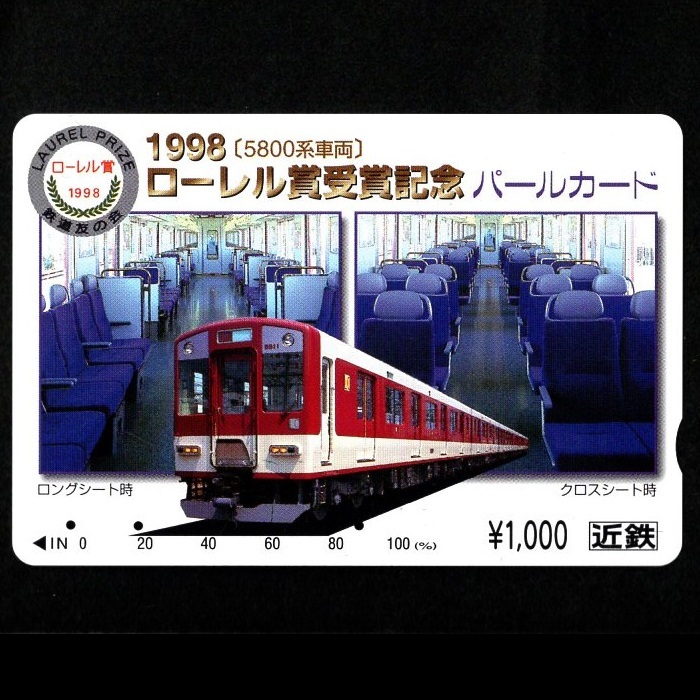 [ использованный ] Kinki Япония железная дорога ( близко металлический электропоезд ) жемчуг карта 1998 год 5800 серия машина Laurel . выигрыш память жемчуг карта железная дорога .. . длинный / горизонтальное сиденье 1 листов 
