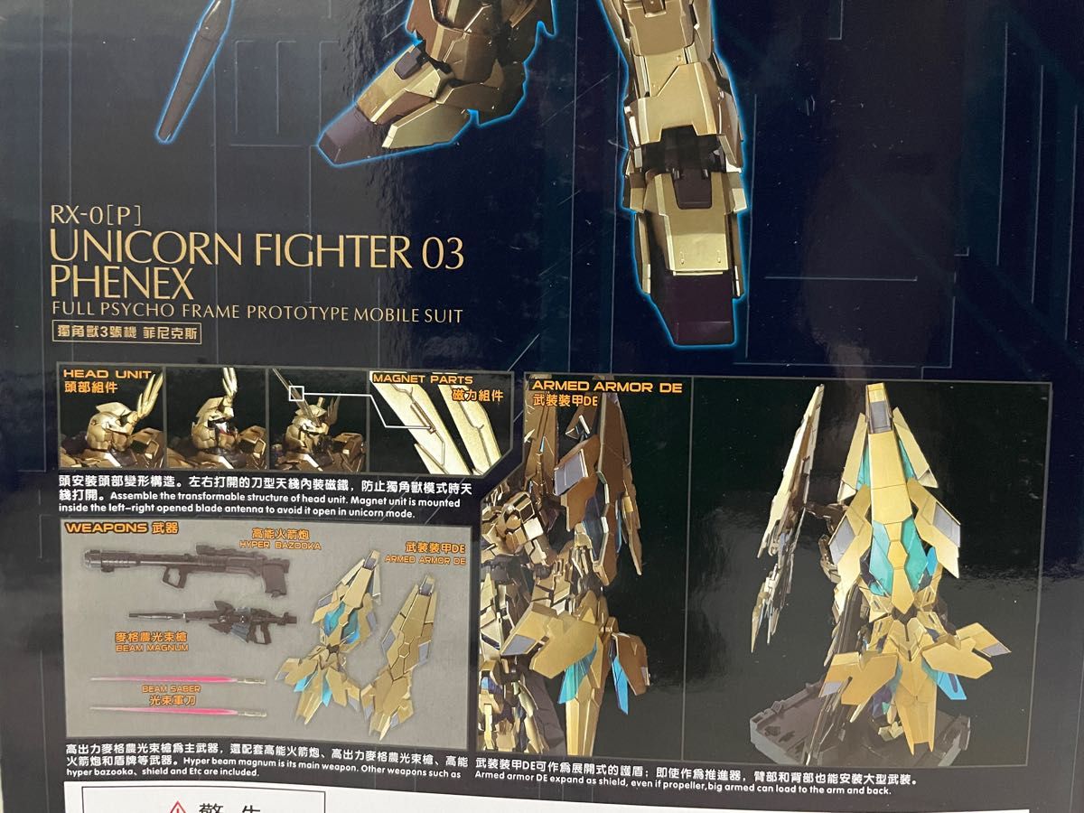 PG 1/60 海外製 ユニコーンガンダム フェネクス 新品 未組立 箱 PG 1/60 海外製 ユニコーンガンダム フェネクス 新品 未組立 箱