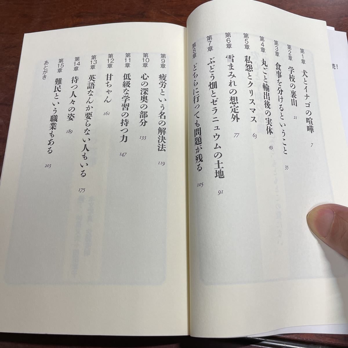 安心と平和の常識　「安心して暮らせる生活」など、もともとこの世にない （ＷＡＣ　ＢＵＮＫＯ　Ｂ－２０６） 曽野綾子／著_画像5