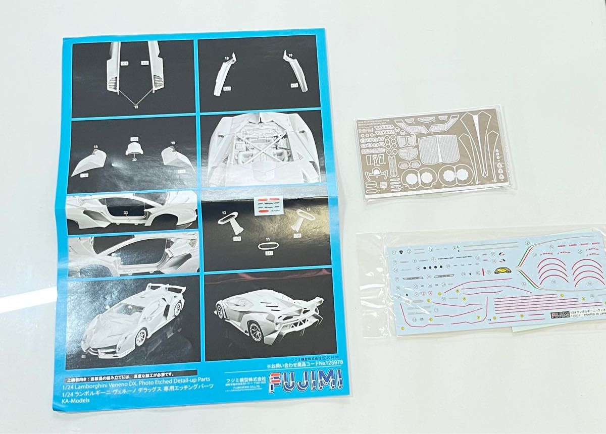 ランボルギーニ ヴェネーノ DX （1/24スケール RS 30）