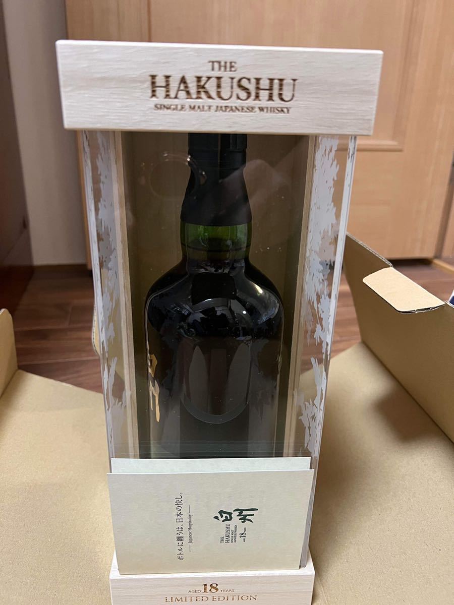 未開栓 SUNTORY サントリー 白州 18年 リミテッドエディション 700ml