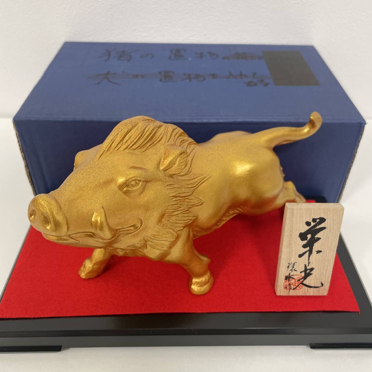 高岡銅器 干支置物 猪 - 通販 - www.photoventuresnamibia.com