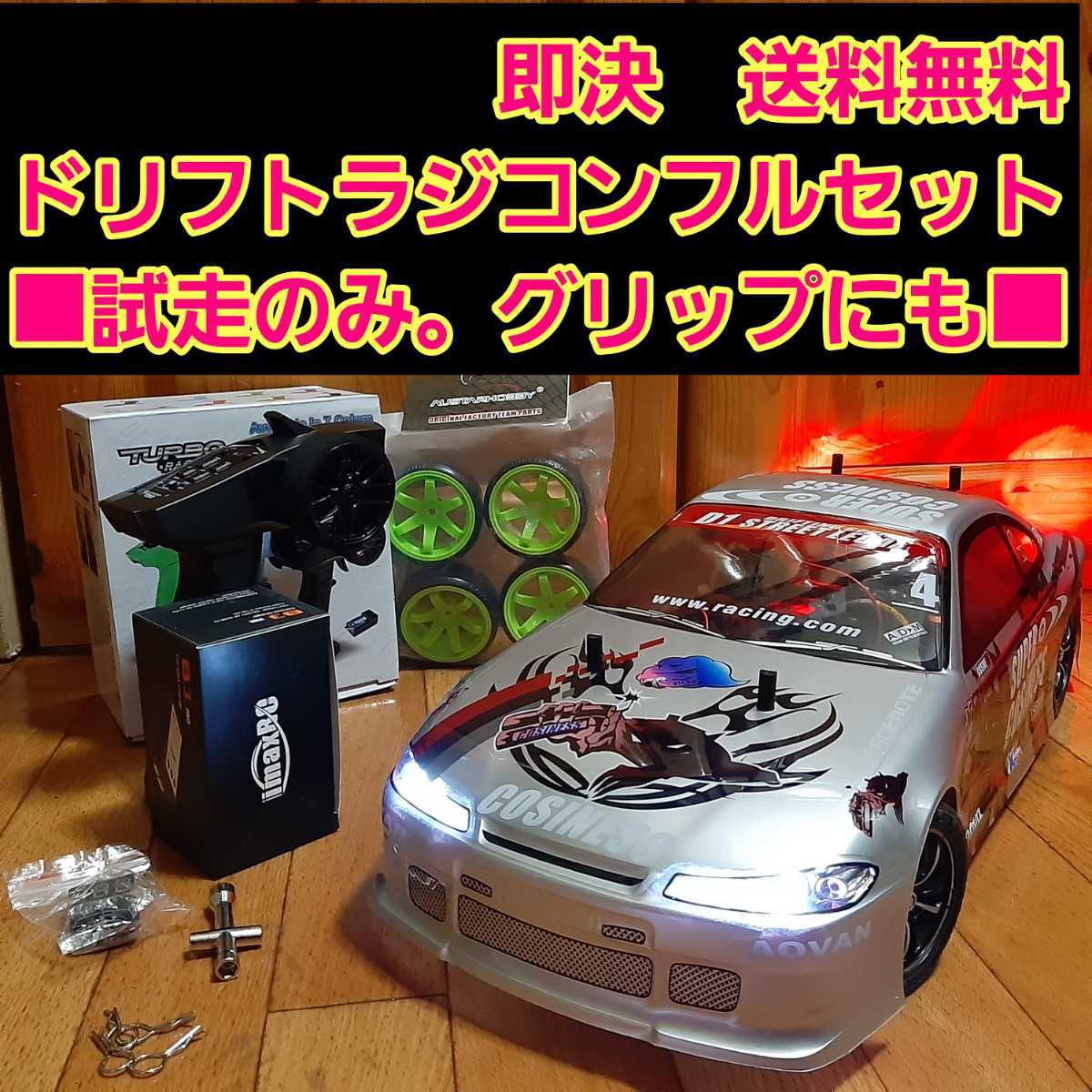 動画あり 即決《送料無料》 タミヤ ドリフト ラジコン フル 動画あり 即決《送料無料》 タミヤ ドリフト ラジコン フル