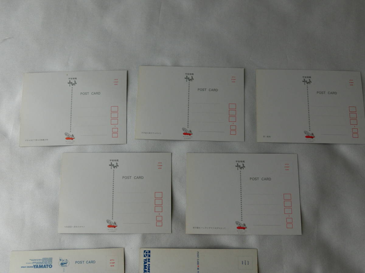 宇宙戦艦ヤマト ポストカード 5枚+4枚おまけ 絵はがき _画像4