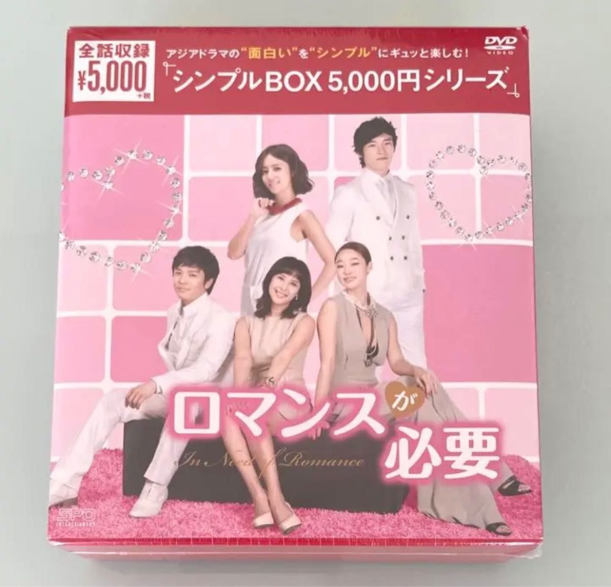 ロマンスが必要 DVD-BOX 韓国ドラマ