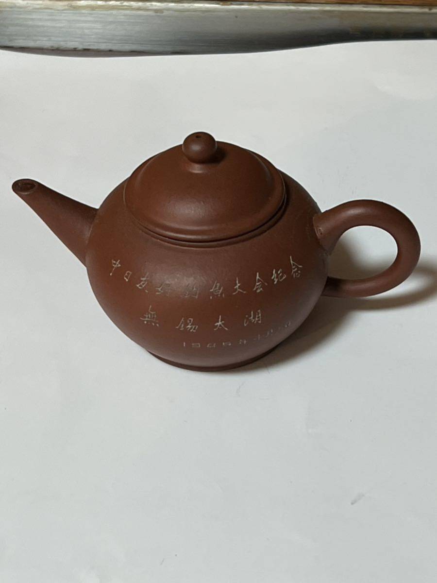 高評価のクリスマスプレゼント 荊渓恵孟臣製 款 古玩 煎茶道具 紫砂