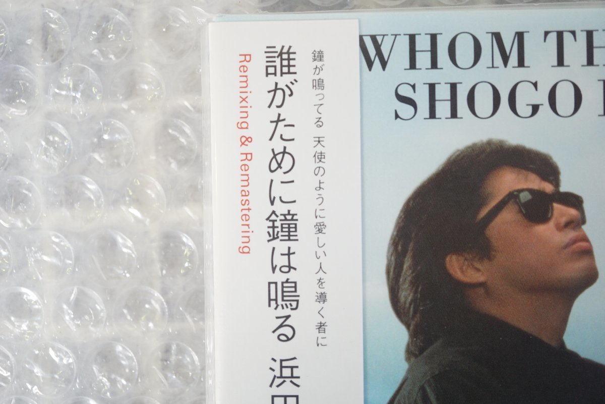 スクエアリーフ」 最終価格 『誰がために鐘は鳴る』浜田省吾