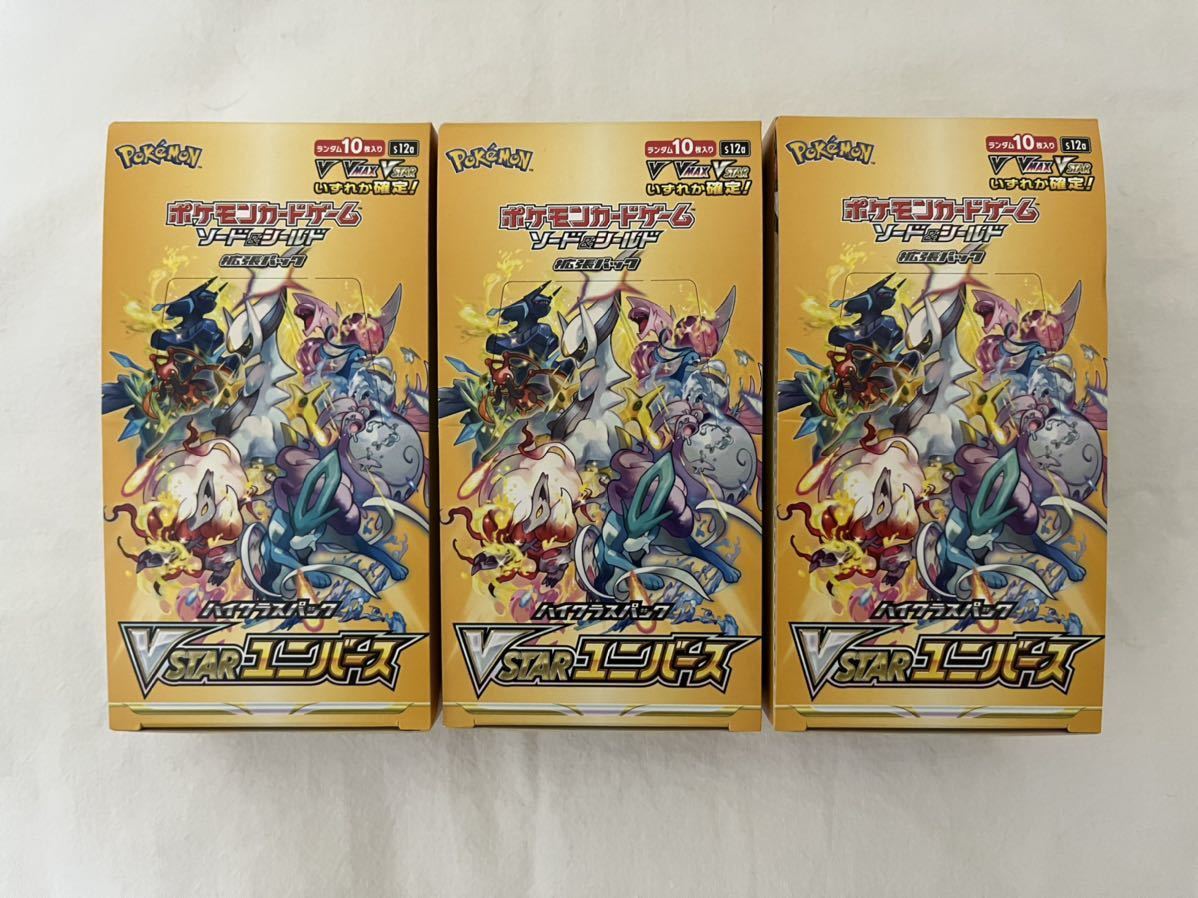 ポケモンカードゲーム VSTAR ユニバース 3box 新品 未開封 送料無料_画像1