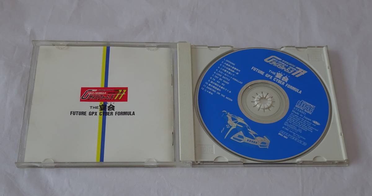 新世紀GPXサイバーフォーミュラ　CDアルバム３枚セット　ザ・宴会　ヴォーカルコレクションⅠ　Singles_画像5