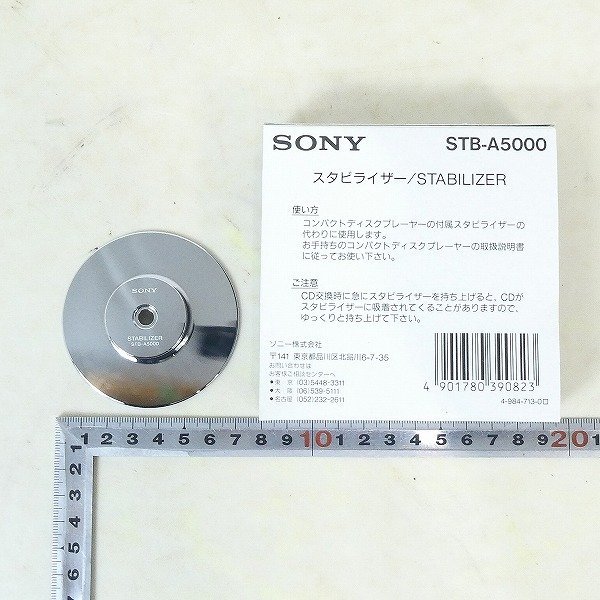 Yahoo!オークション - ソニー SONY スタビライザー STB-A5000 Yahoo!オークション - ソニー SONY スタビライザー STB-A5000