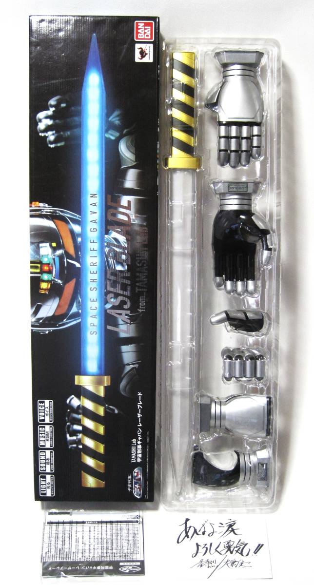 魂ウエブ商店 TAMASHII Lab 限定 宇宙刑事ギャバン レーザーブレード