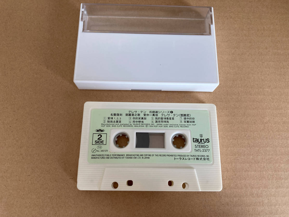 槇原敬之 インディーズ時代カセットテープ fkip.unmul.ac.id
