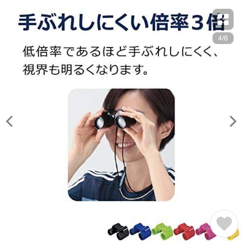 レイメイ藤井 双眼鏡 オペラグラス SPALDING 3倍×25mm イエロー RXB1505Y_画像5