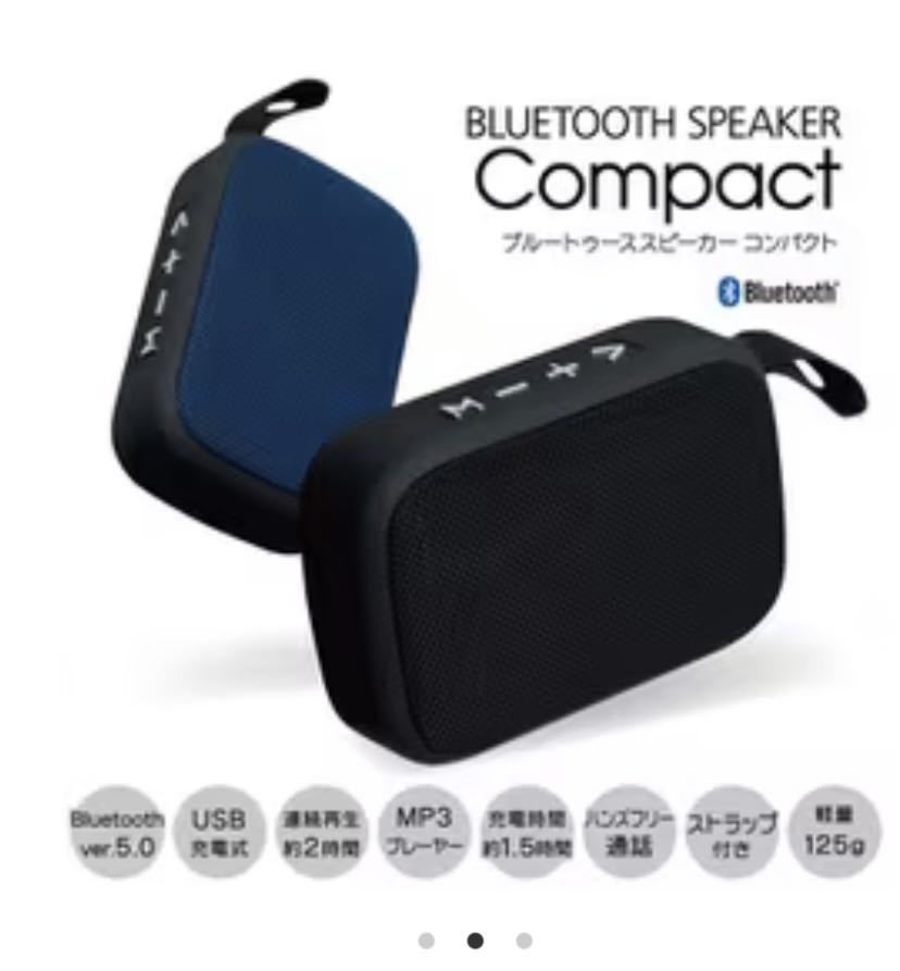 speaker e-ruMP3 player installing Bluetooth speaker BOOGIE ( red ) [YBS-49] new goods!