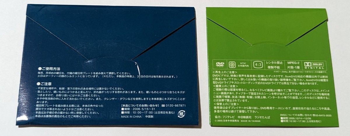JRA 万年カレンダー ポストカード 5枚セット他 5点セット|PayPayフリマ