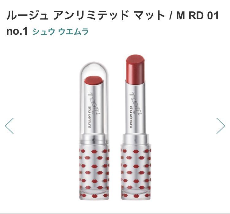 shu uemura シュウウエムラ 渡辺直美コラボ　３点セット　ルージュ　アンリミテッド　マットRD 01 グローオン　ソフトコーラル レフィル