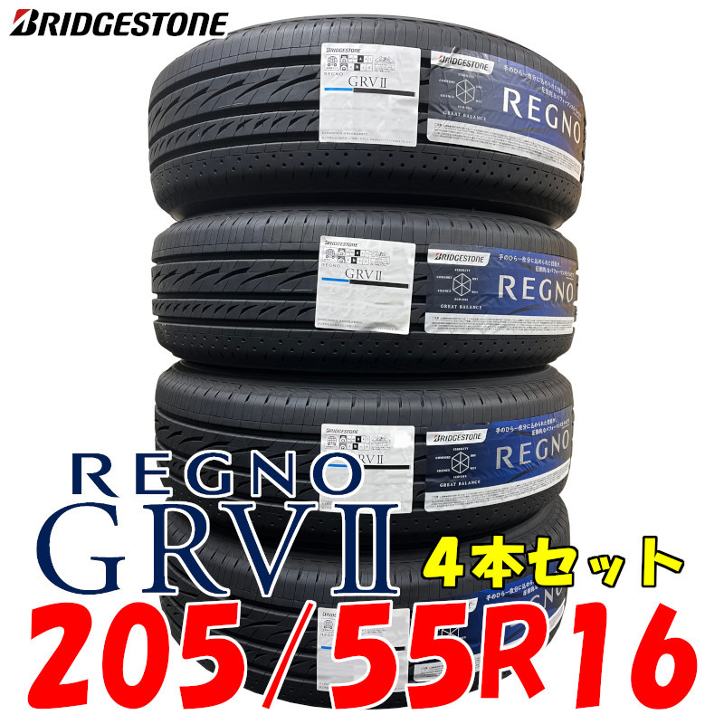 正規品直輸入】 BRIDGESTONE REGNO GRXII 205 55 R16 91V klubbdirekt.se