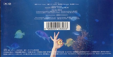 ◆8cmCDS◆スピッツ/渚/グリコ「ポッキー坂恋物語」CMソング_画像2