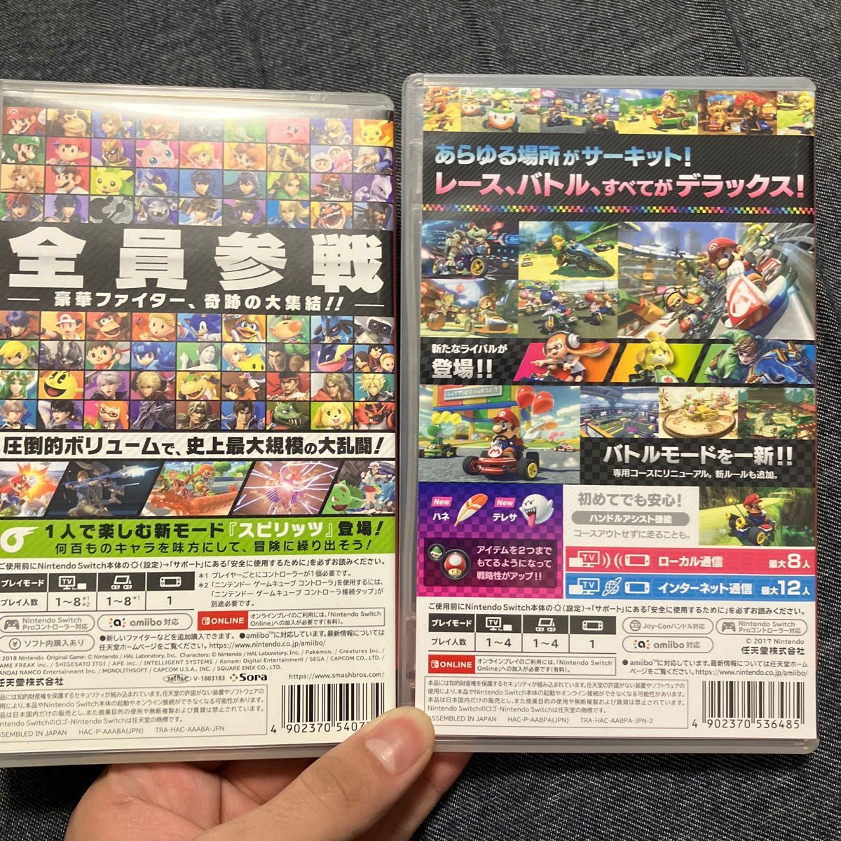 マリオカート8デラックス 大乱闘スマッシュブラザーズSPECIAL Nintendo