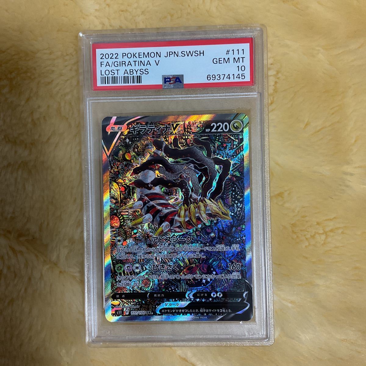 PSA10 2連番 ポケモンカード ギラティナv sa sr スペシャルアート