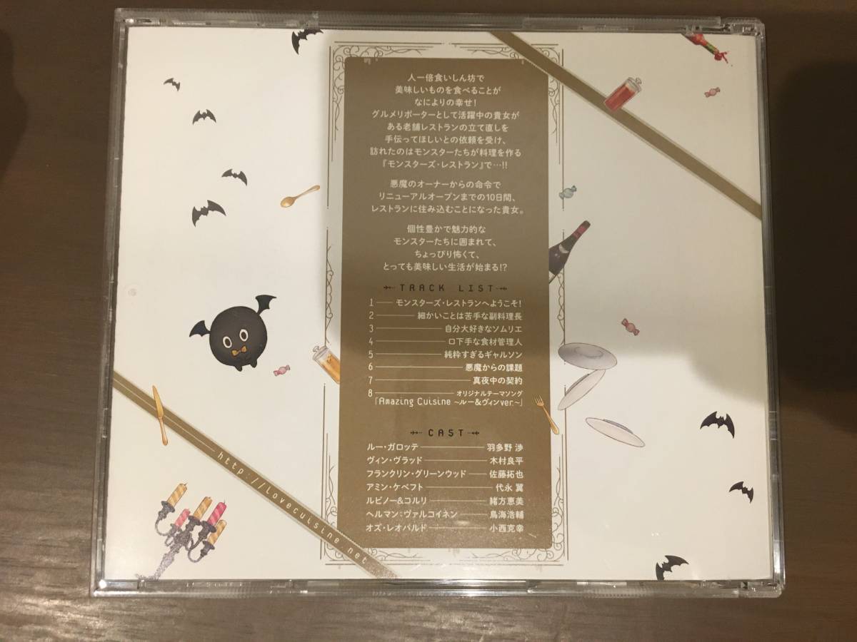 CD/LOVE CUISINE　～モンスターズ レシピ～　Vol.1　ラブキュイ/【J22】 /中古_画像2