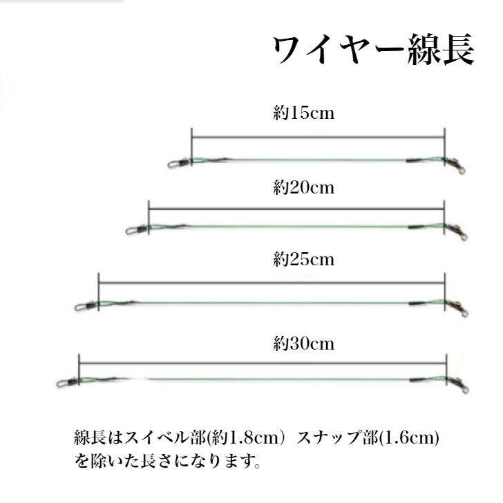 ワイヤーリーダー スイベル スナップ 仕掛け 長さ 30cm レッド 20本