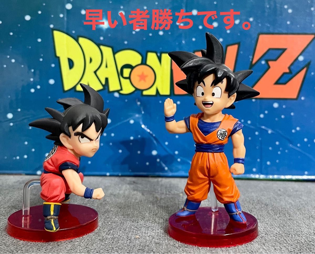 ドラゴンボール ワールドコレクタブルフィギュア 孫悟空 WCF ドラゴンボールZ 悟空 ワーコレ