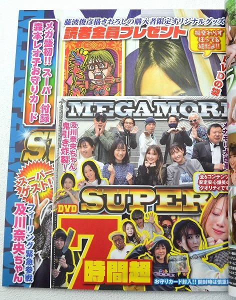 *[ new goods pachinko magazine (DVD unopened )] guide Works pachinko certainly . guide mega .SUPER