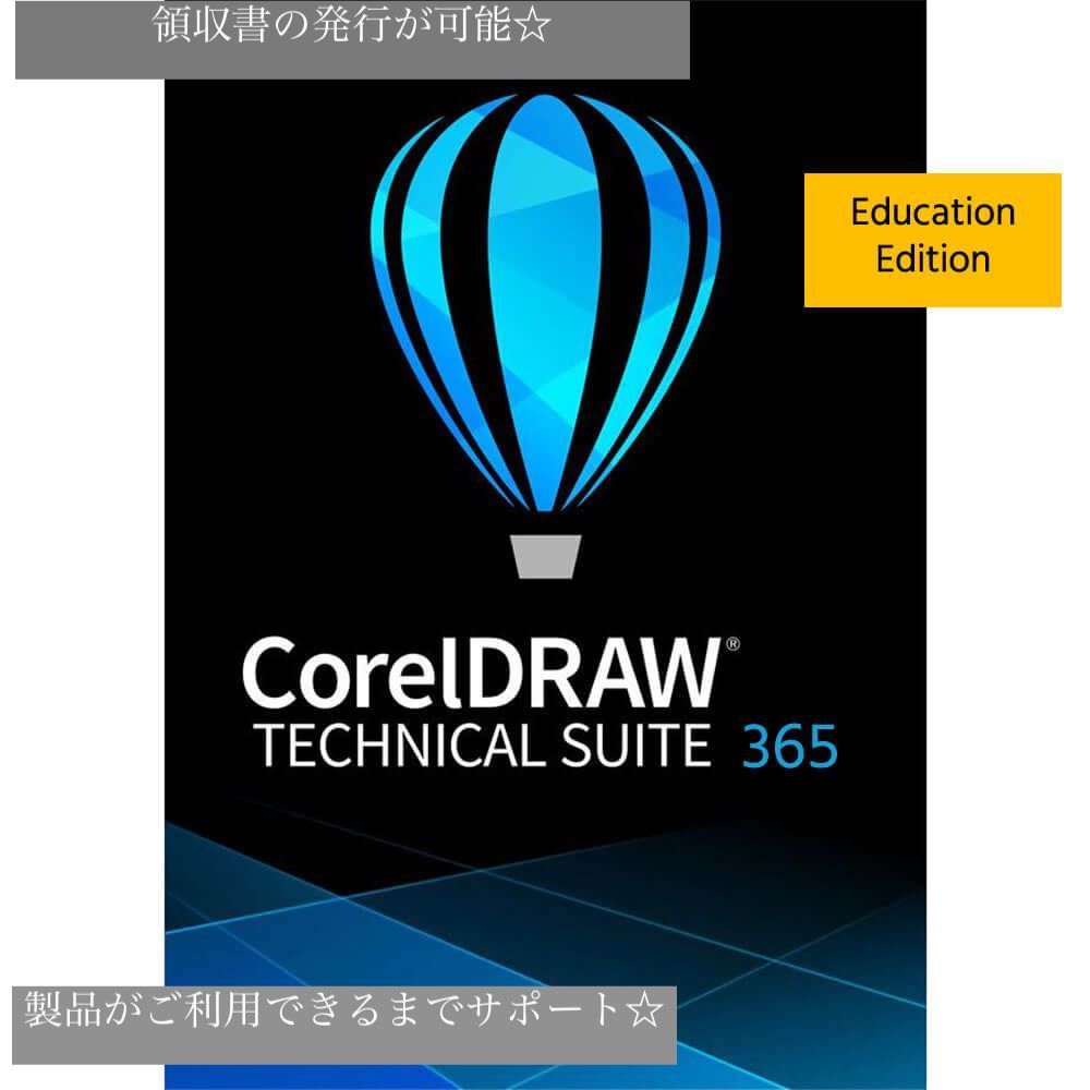 有名ブランド Technical CorelDRAW Draw Corel Suite 製品をご利用