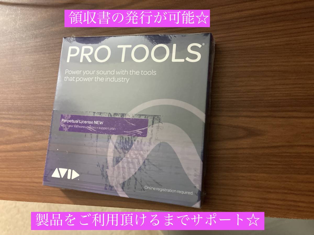 パッケージ版☆新品即決☆Avid Pro Tools STUDIO 最新版 永久版 1年分