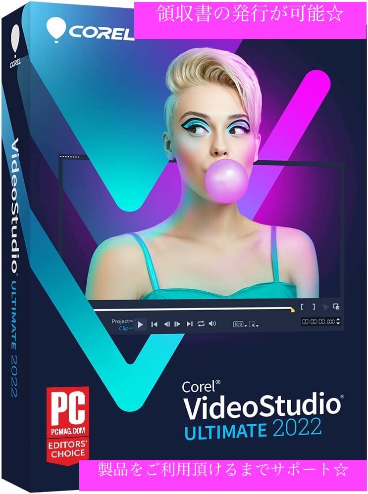 Corel VideoStudio Ultimate 2022 parallel imported goods Japanese correspondence soft & Japanese manual attaching /PC Key Cardko-reru video Studio 