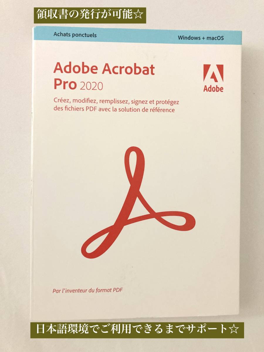 Adobe Acrobat Pro 2020 Windows/Mac 正規パッケージ版 [並行輸入品] 日本語 新品即決☆ アドビ アクロバット_画像1