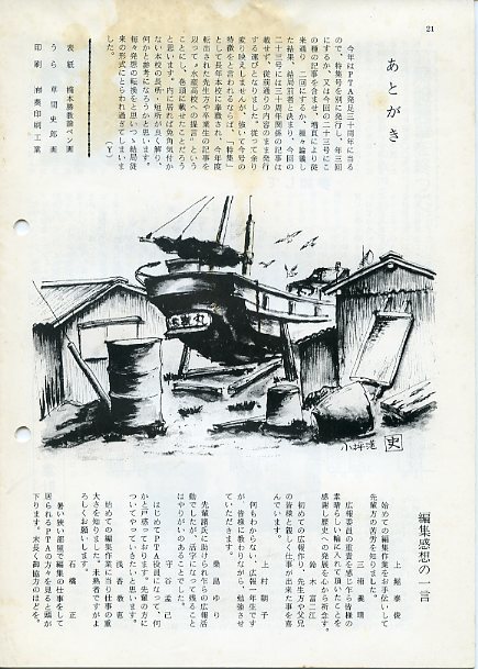 わだつみ 第23号 中古_画像2